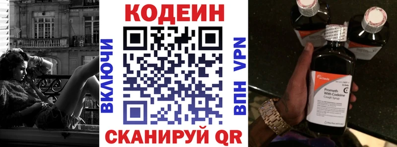 Кодеин напиток Lean (лин)  Купить  Ачинск 