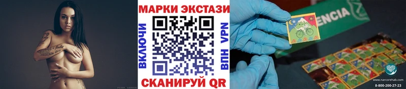 Наркотические марки 1500мкг  Купить  Ачинск 